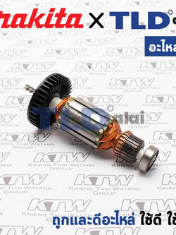 ทุ่น (แท้) สว่านไฟฟ้า Makita มากีต้า รุ่น 6307 (MP6307) (อะไหล่แท้100%) อะไหล่ทุ่นไฟฟ้า