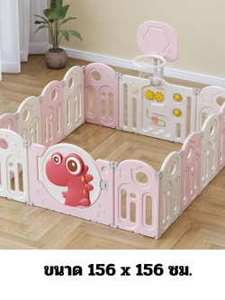 คอกกั้นเด็ก, รั้วกั้นเด็ก, มังกรน่ารัก,แป้นบาส, พับได้ พลาสติก,บ่อบอล สินค้าพร้อมส่ง