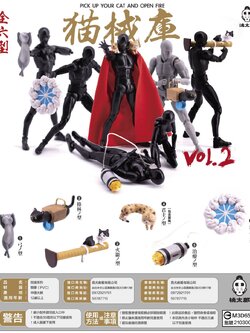 [สั่งจอง]Momotraro toys mo2103 1/12 : Cat Armory 2.0