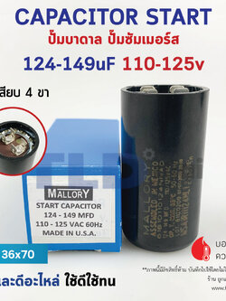 คาปาซิเตอร์สตาร์ท 124-149uf 110-125v ใช้กับ ปั๊มน้ำบาดาล, ปั๊มซัมเมอร์ส(ซัมเมิส), Franklin , คาปาซิเตอร์, START CAPACITOR ยี่ห้อ Mallory