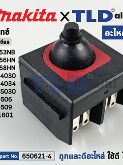 สวิทซ์ (แท้) (650621-4) Makita มากีต้า รุ่น 9553 NB, 9556 HN,HP, 9558, GS4030, GA4034, GA5030, JS1601, JS1602 (650621-4) (อะไหล่แท้100%) SWITCH PS10