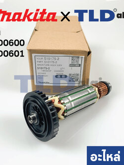 ทุ่น (แท้)# ทุ่นหินเจียรคอตรง Makita มากีต้า รุ่น GD0600, GD0601 (510175-2) (อะไหล่แท้ 100%)