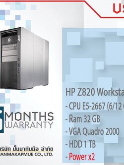 HP Z820 Workstation (6 คอร์ 12 เธรด)