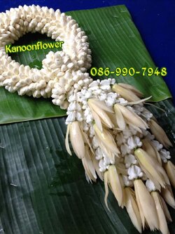 พวงมาลัยจำปี (ทรงเครื่อง)