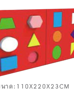 เกมส์บล็อคเรขาคณิตนุ่มนิ่ม, ตัวต่อเบาะนุ่มนิ่ม, soft play, indoor playground ของเล่นเด็ก