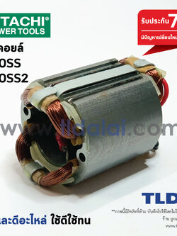 ฟิลคอยล์ (DCA) หินเจียร 4" Hitachi ฮิตาชิ รุ่น G10SS, G10SS2