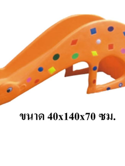 สไลเดอร์กระจง กระดานลื่น,ของเล่นสนาม, สไลเดอร์เด็ก,ของเล่นเด็ก, พร้อมส่ง