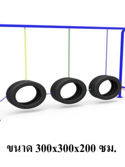 ปีนป่ายยางรถยนต์ แบบแนวตั้ง, เครื่องเล่นสนาม กลางแจ้ง เหล็ก, ปีนป่าย ตั้งพื้น OutdoorPlayground, ราคาโรงงานสินค้าสั่งทำ 10-20 วัน