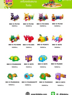 cattalog แคตตาล็อก ถ้ำลอด ท่อลอด อุโมงค์ พร้อมส่ง KidZone