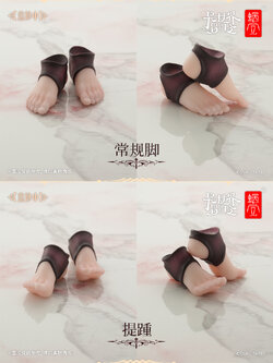 [สั่งจอง]Snail Shell 1/12 : Lustia Special foot shaped accessory kit (เฉพาะเซตเท้าเสริม)