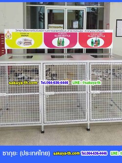 แท่นวางถังขยะแบบตะแกรงเหล็ก ขนาด 3 ช่อง