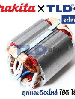 ฟิลคอยล์ (แท้) บล็อคไฟฟ้า, เครื่องขันน็อตไฟฟ้า รุ่น 6906 (MF6906) (อะไหล่แท้ 100%) อะไหล่ฟิลคอยล์