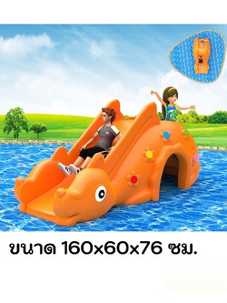 สไลเดอร์มังกรส้ม กระดานลื่น,ของเล่นสนาม, สไลเดอร์เด็ก,ของเล่นเด็ก, พร้อมส่ง