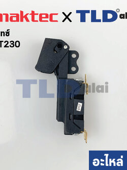 สวิทซ์ (แท้) เครื่องเลื่อยองศา Maktec มาคเทค รุ่น MT230 #127 (JM23000112) (อะไหล่แท้100%)