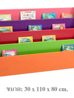 ชั้นวางหนังสือหนูน้อย 4 ชั้น, ชั้นวาง ,ชั้นวางหนังสือ , เฟอร์นิเจอร์เด็ก, สำหรับโรงเรียน ศูนย์พัฒนาเด็กเล็ก