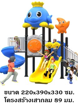 เครื่องเล่นสนามกลางแจ้ง ในร่ม, ชุดเจ้าปลาน้อย สไลด์เดอร์ใหญ่ ชิงช้า ,ครุภัณฑ์สนามเด็กเล่น,งบ.สพฐ,โครงการโรงเรียนประชารัฐ, playground,สไลเดอร์,ของเล่นเสริมพัฒนาการ,เครื่องเล่นสนาม, สนามเด็กเล่น