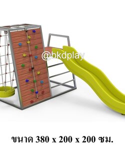 เครื่องเล่นสนามไม้+โครงสแตนเลส เกรด304 ไต่หน้าผา ปีนตาข่าย สไลเดอร์ ชิงช้า รุ่น BKDPLAY-J-12 ไม้เนื้อแข็ง ผลิตในไทย ใช้สแตนเลสไม่เป็นสนิม เครื่องเล่นสนามกลางแจ้ง เครื่องเล่นสนามไม้ ปีนป่าย กายภาพบำบัด