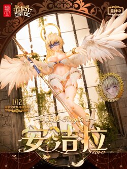 [สั่งจอง]Snail Shell 1/12 - RPG-07 : Angela