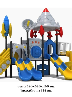 เครื่องเล่นสนามกลางแจ้ง ชุดจรวดมหาสนุก, ของเล่นสนาม,ครุภัณฑ์สนามเด็กเล่น, สพฐ,โครงการโรงเรียนประชารัฐ playground,สไลเดอร์ใหญ่,ของเล่นเสริมพัฒนาการ,เครื่องเล่นสนาม, สนามเด็กเล่น