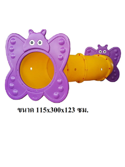 อุโมงค์ผีเสื้อ 4 ท่อน ,อุโมงค์ผีเสื้อสุดหรรษา,ถ้ำลอด,ท่อลอด ของเล่น , ของเล่นสนาม,ของเล่นเสริมพัฒนาการ พร้อมส่ง ราคาโรงงาน