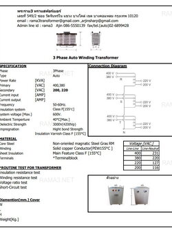 Auto TRANFORMER Ins. F Class 3p 50/60Hz in400,380VAC /out220,200vac +G +N ตู้พร้อมอุปกรณ์- terminal - ทองแดง -poly- meter ทองแดงแท้ น้ำหนักเต็ม ไม่ลดรอบ
