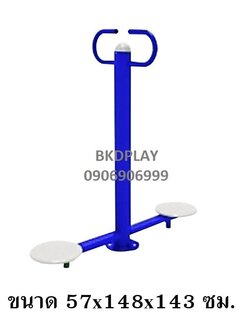 เครื่องออกกำลังกาย กลางแจ้ง ชุดอุปรณ์ บริหารเอว สะโพก แบบยืนคู่ ลานกีฬา อเนกประสงค์ สนามกีฬา ผลิตในไทย สั่งทำตามสีที่ต้องการได้