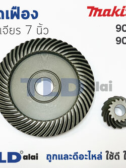 เฟือง Makita มากีต้า หินเจียร 7นิ้ว รุ่น 9047, 9057