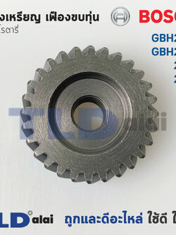 เฟืองเหรียญ เฟืองขบทุ่น สว่านโรตารี่ Bosch บอช รุ่น GBH2-22, GBH2-23, 2-22, 2-23
