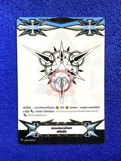 อิมเมจินนารีกิฟต์ ฟอร์ซ 1 [ไม่ฟอยล์] รวมทุกแบบ