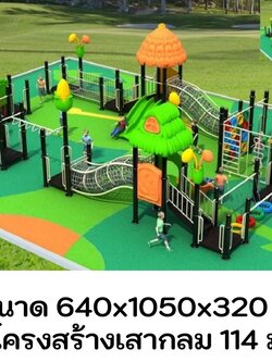 เครื่องเล่นสนามกลางแจ้ง ชุดรวมฐานสวนสนุกรวมฐานแบบสี่เหลี่ยนม มุมเด็ก Kid Zone รับออกแบบสวนสนุก เครื่องเล่นสนามกลางแจ้ง ศูนย์การค้าสำหรับเด็ก (ไม่รวมทำพื้น)