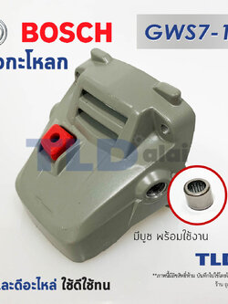 หัวกระโหลก หินเจียร 4นิ้ว Bosch บอช รุ่น GWS7-100, 7-100