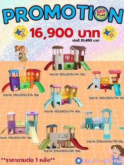 ชุดโปรโมชั่นเครื่องเล่นสนามกลางแจ้ง-ในร่มบ้านน้อยสองชั้น ,สนามเด็กเล่นราคาถูก,บ้านสไลเดอร์, สไลเดอร์พร้อมปีนป่าย, บ้านน้อยสองชั้น ,กระดานลื่นบ้านมีสไลเดอร์ ,บ้านกระดานลื่นพลาสติก