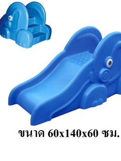 สไลเดอร์ช้าง กระดานลื่น,ของเล่นสนาม, สไลเดอร์เด็ก,ของเล่นเด็ก, พร้อมส่ง