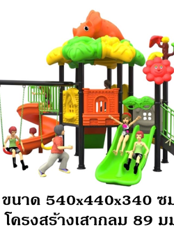 เครื่องเล่นสนาม, กระดานลื่น, ชุด เจ้าไดโนเสาร์ พร้อมชิงช้า กระดานลื่น, ของเล่น,ครุภัณฑ์สนามเด็กเล่น, สพฐ,โครงการโรงเรียนประชารัฐ playground,สไลเดอร์,ของเล่นเสริมพัฒนาการ,เครื่องเล่นสนาม, สนามเด็กเล่น