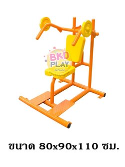 เครื่องออกกำลังกายเด็ก ชุดนั่งยกน้ำหนัก ,เครื่องออกกำลังกายกลางแจ้ง, ลานกีฬา, อเนกประสงค์, สนามกีฬา
