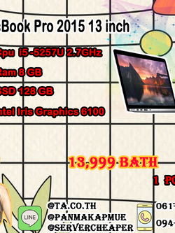 MacBook Pro (Retina 13 นิ้ว ต้นปี 2015)