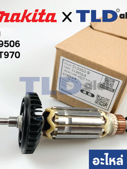 ทุ่น (แท้) ทุ่นหินเจียร Maktec มาคเทค รุ่น MT964, MT970 Makita มากีต้า รุ่น M9506, M9512 (515553-1) (อะไหล่แท้100%)