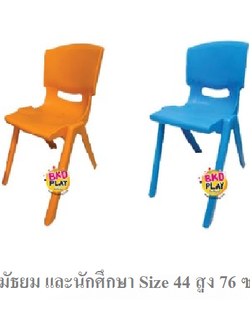 เก้าอี้พลาสติกหนาอย่างดี รุ่น44 เก้าอี้นักเรียนประถม-มัธยม เก้าอี้ผู้ใหญ่ เก้าอี้เอนกประสงค์ เก้าอี้โรงอาหาร ราคาโรงงาน สำหรับโรงเรียน มหาวิทยาลัย และศูนย์การค้า