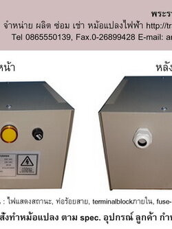 หม้อแปลง 380V 220v หรือ 200V 1KVA 3Amp 2KVA 5AMP Al