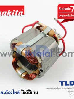 ฟิลคอยล์ หินเจียรคอยาว Makita มากีต้า รุ่น 906