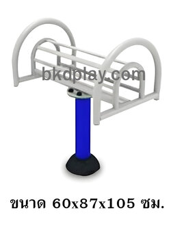 เครื่องออกกำลังกาย กลางแจ้ง ชุดอุปกรณ์ ดัดหลัง ยืดเส้น ลานกีฬา อเนกประสงค์ สนามกีฬา ผลิตในไทย สั่งทำตามสีที่ต้องการได้