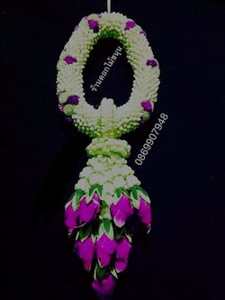 พวงมาลัยถวายพระ