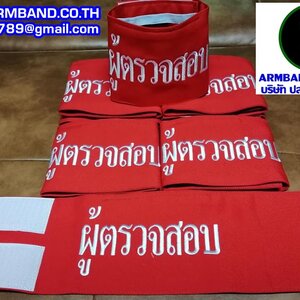 ปลอกแขนผู้ตรวจสอบ - INSPECTOR