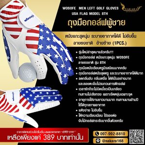 WOSOFE Men Left Golf Gloves USA Flag Model 8th ถุงมือกอล์ฟผู้ชาย หนังแกะสุดนุ่ม ระบายอากาศได้ดี ไม่อับชื้น ลายธงชาติ ข้างซ้าย (1pcs.)