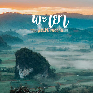 รับซื้อคอมพิวเตอร์ pc notebook จังหวัดพะเยา และทั่วประเทศไทย รับถึงที่ มีสาขาทั่วประเทศ