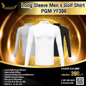 Long Sleeve Men's Golf Shirt PGM (YF388) เสื้อกอล์ฟผู้ชายแขนยาวคอเต่า เนื้อผ้าดี นุ่ม เย็นสบาย ไม่ร้อน ( 1 pcs. )