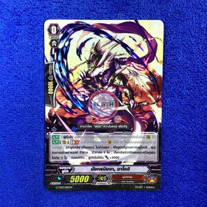 นุบา ผู้เริ่มต้น