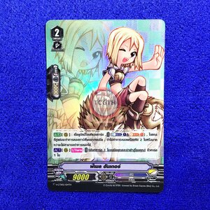 แร็กนาร็อก เกรด2