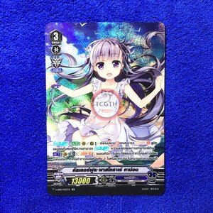 เงือก เกรด3