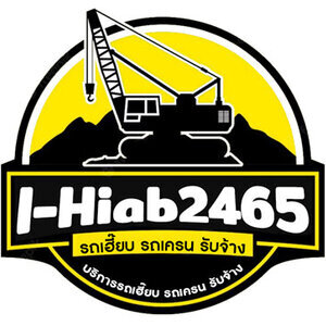 ร้านบริการให้เช่ารถเครน รถเฮี๊ยบ